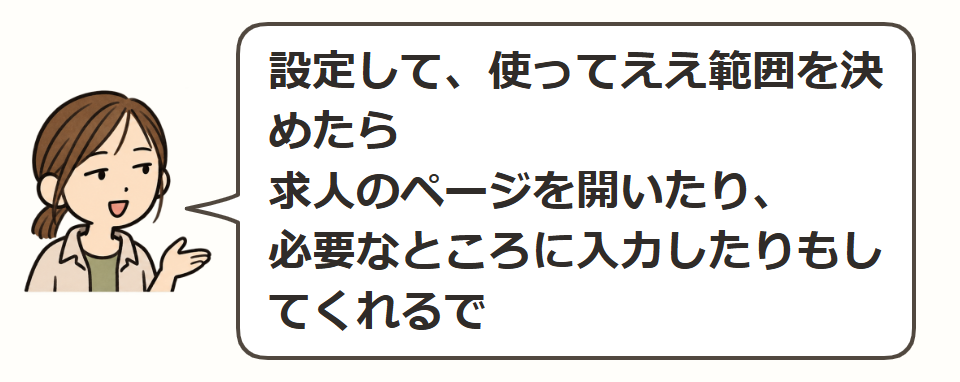 パソコン上の作業まで