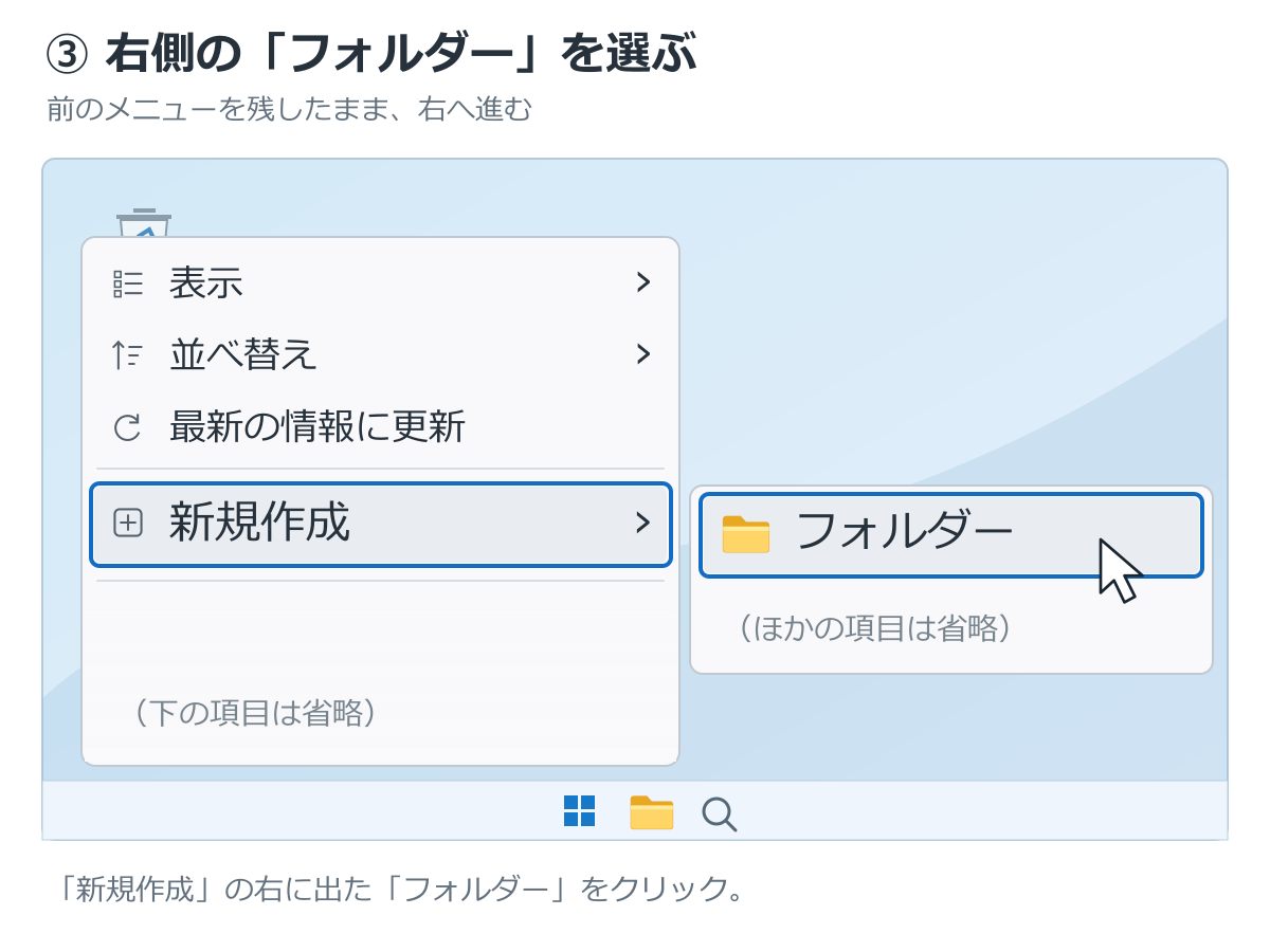 「フォルダー」を選ぶ