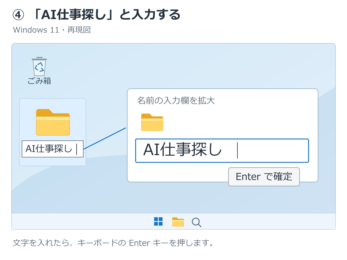 名前を付ける