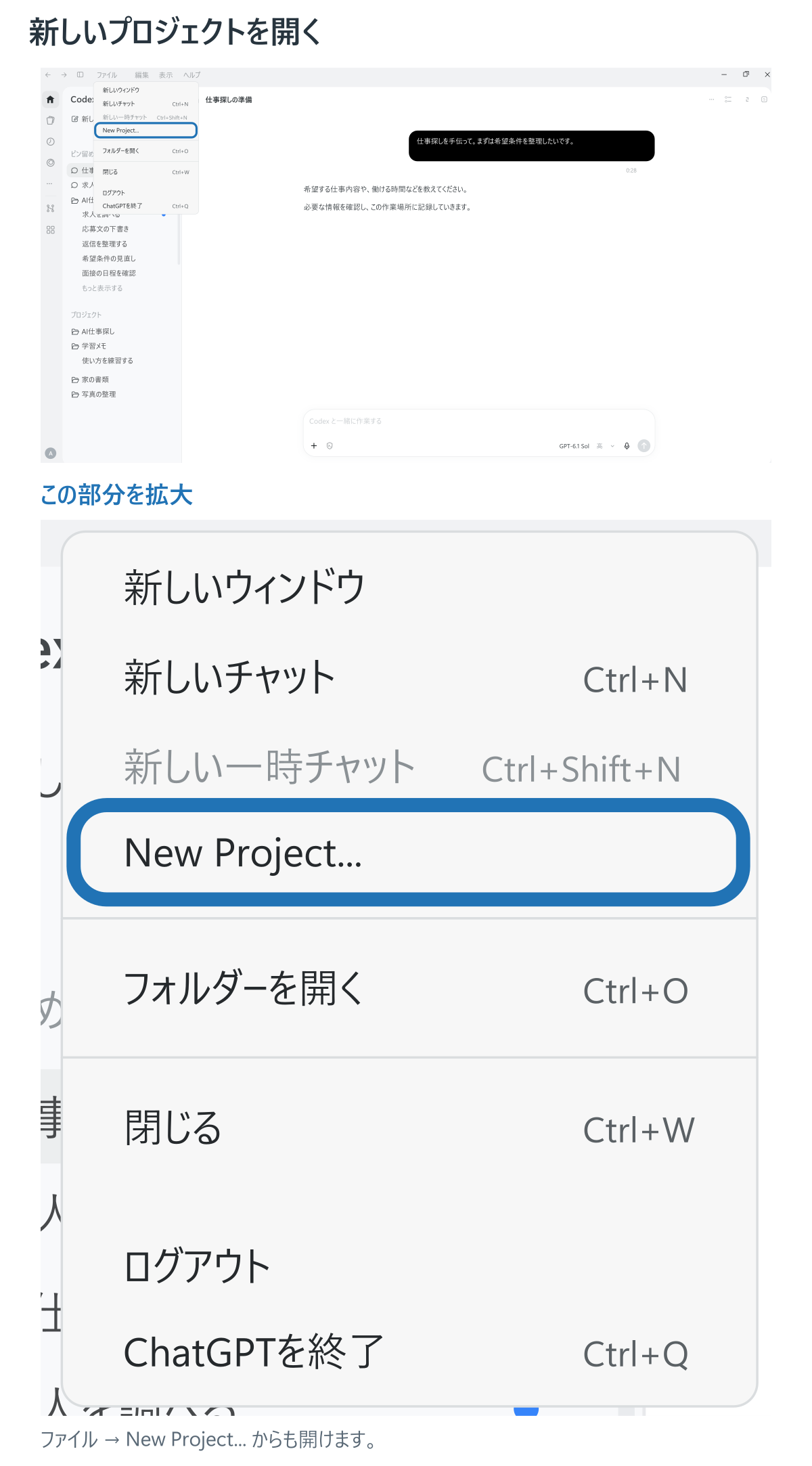 新しいプロジェクトを作る