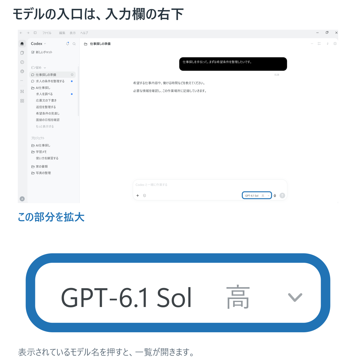 入力欄の右下を見る