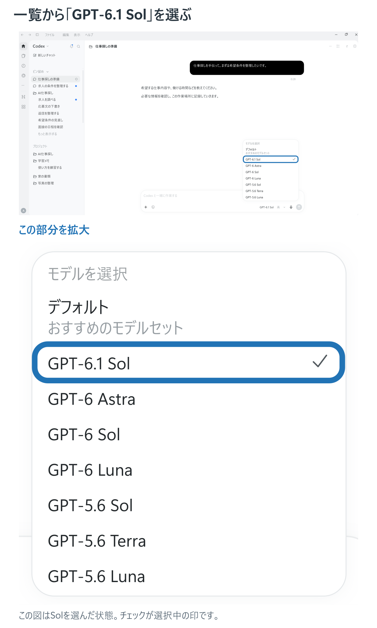 今回はSolを選ぶ