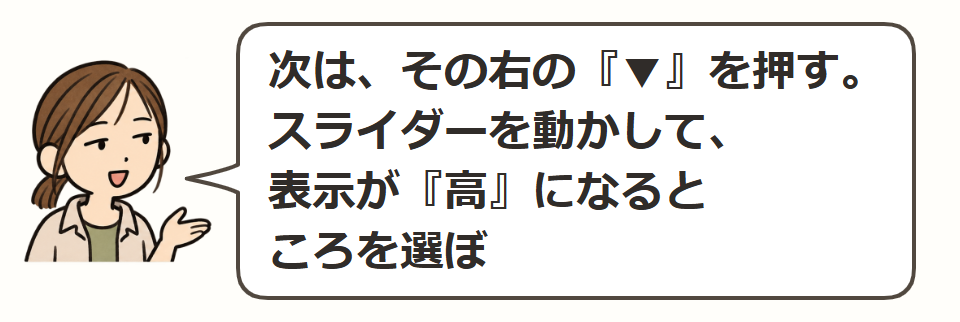 考える量を選ぶ