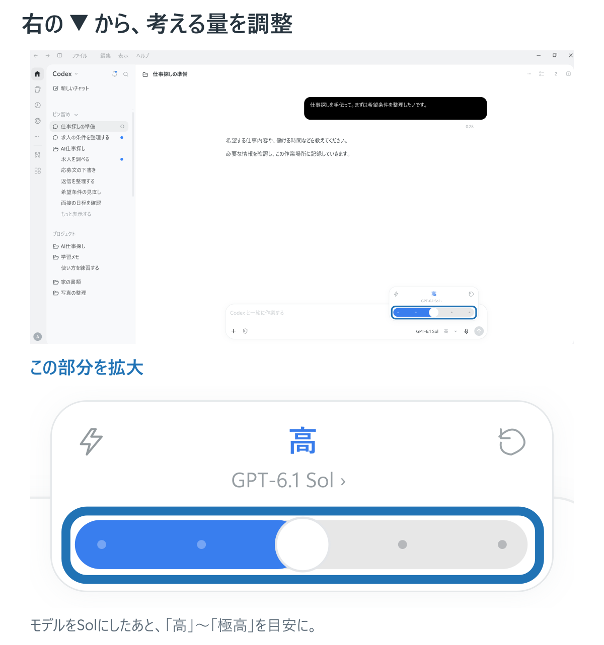 考える量を選ぶ