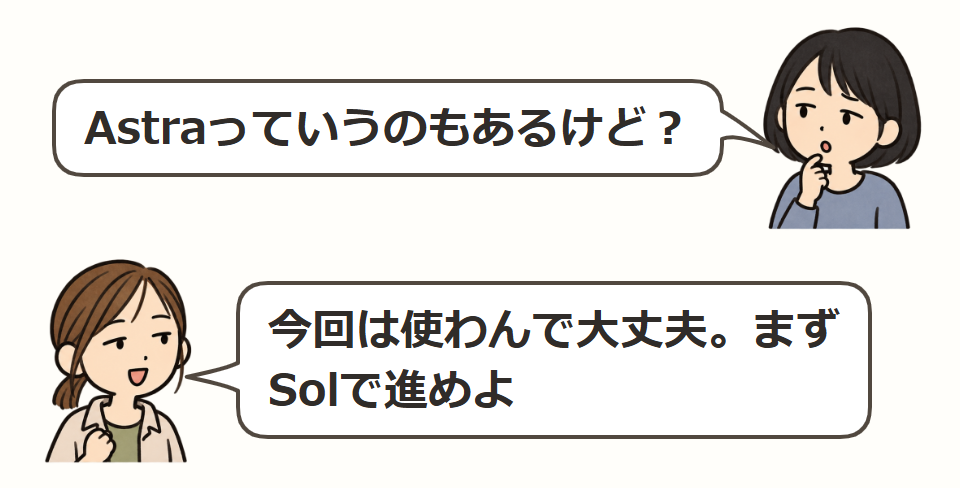 全部を覚えなくていい