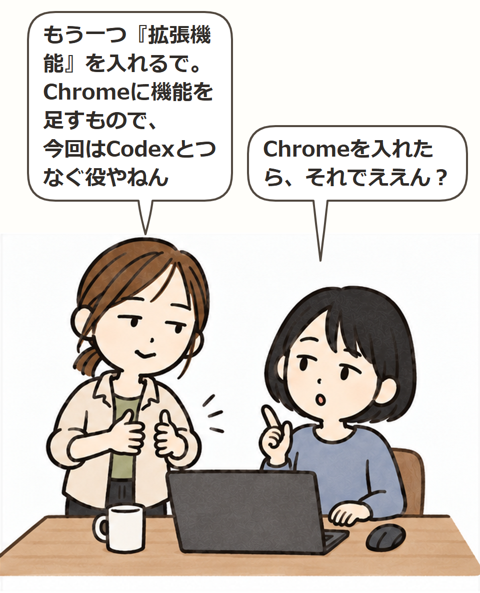 あと一つ、つなぐ準備