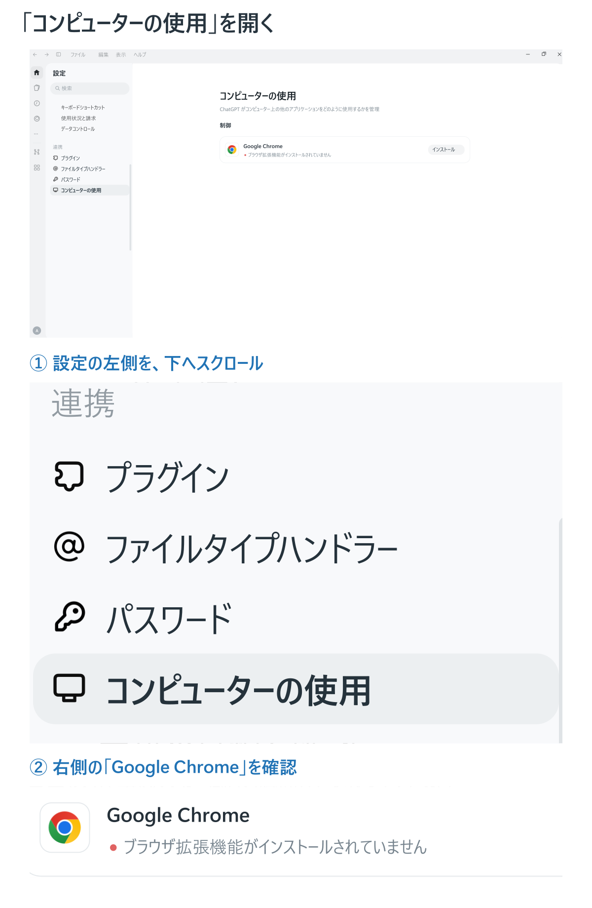 コンピューターの使用を開く