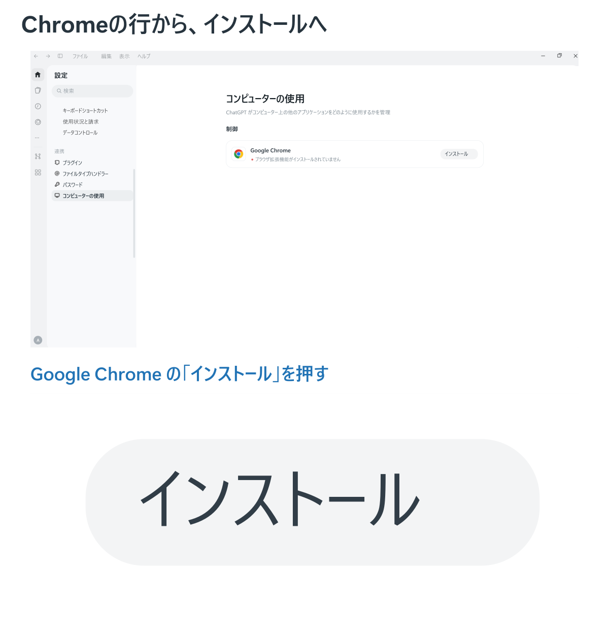 公式の拡張機能を追加する