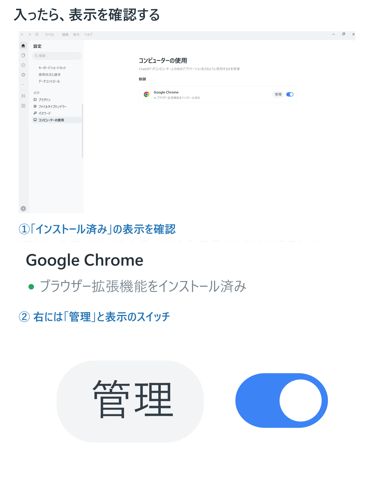アプリに戻って、接続を確認
