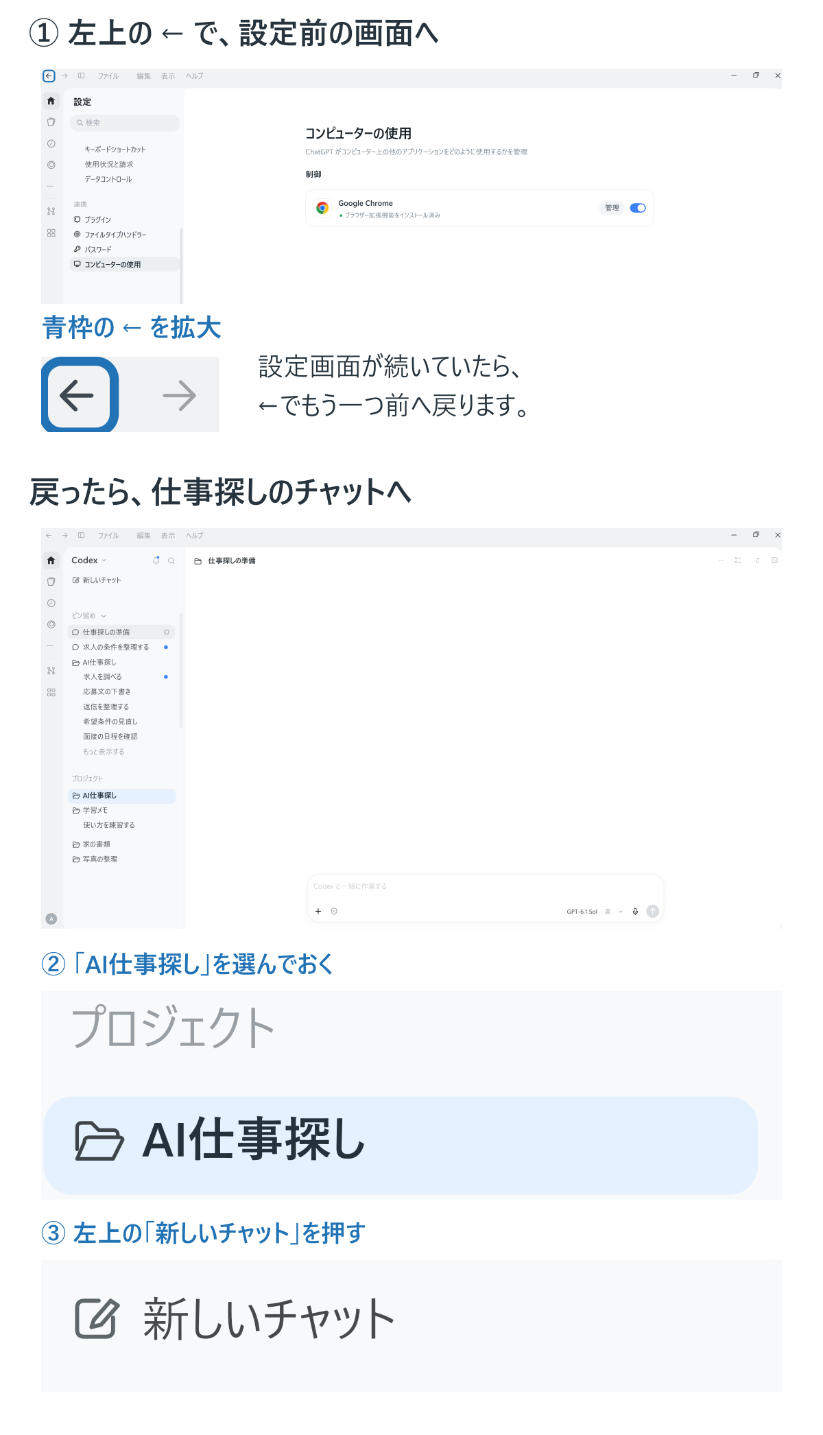 同じ仕事場で、新しいチャット