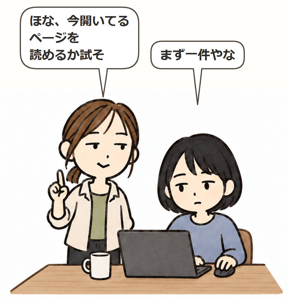 まずは、一つのページで