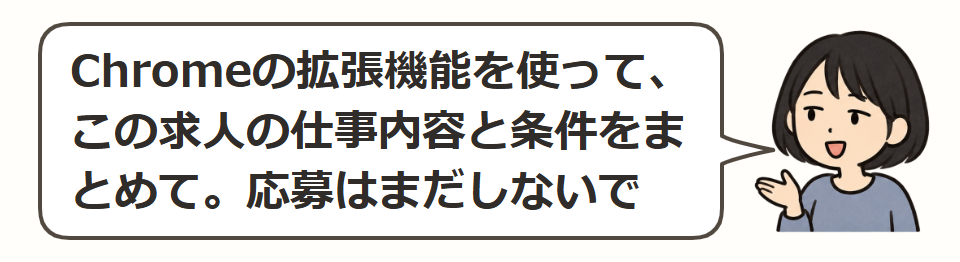 日本語で、短く頼む