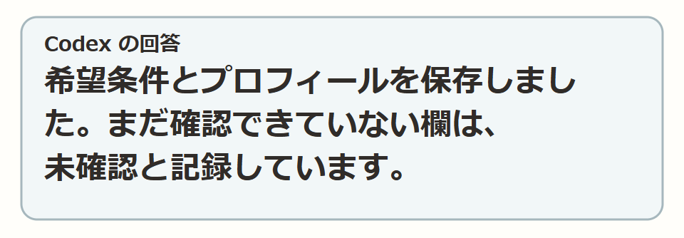 フォルダに資料が残る