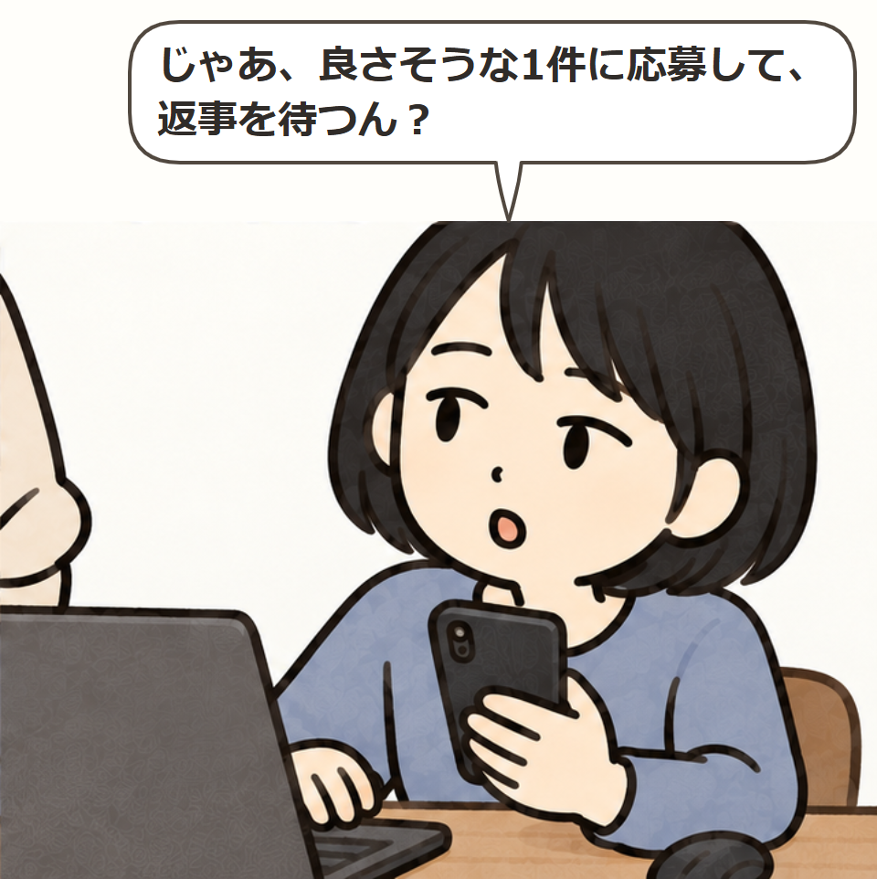 1件の返事を待つのかな