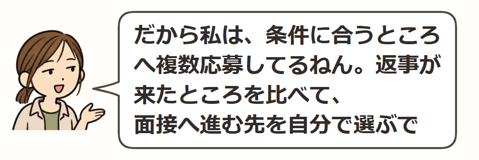 ひーちゃんの複数応募