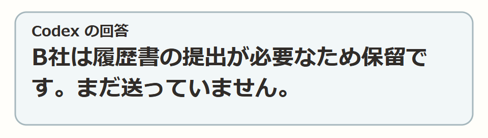 保留を明確に報告する