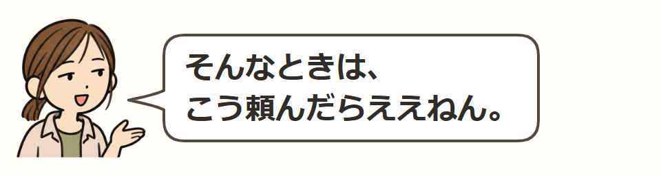 短く頼んでいい