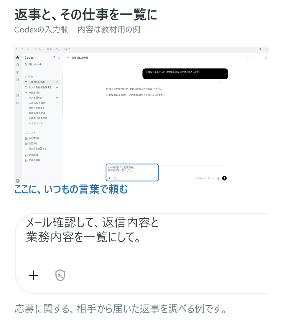 短く頼んでいい