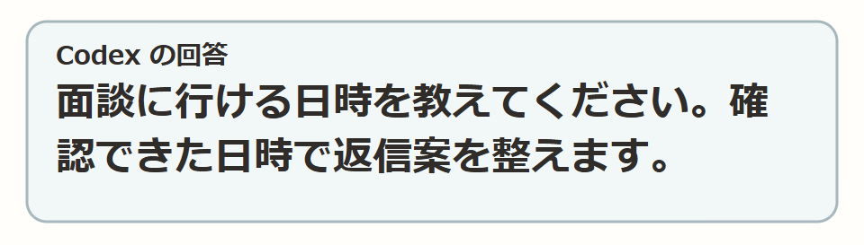 まだ決めていないこと
