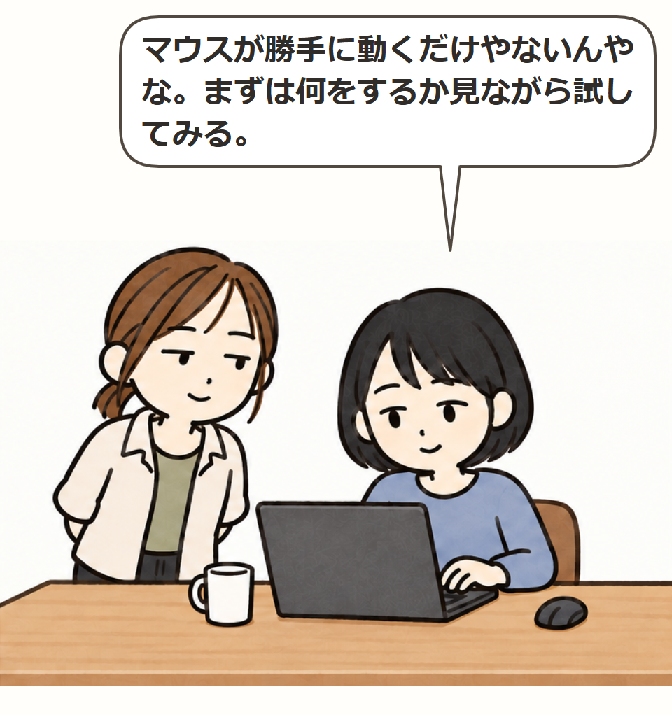 見えないところの作業もある