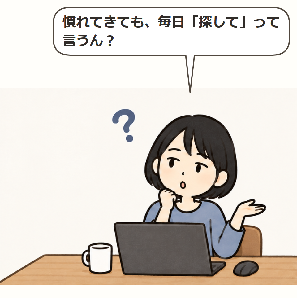 毎日言わなあかん？