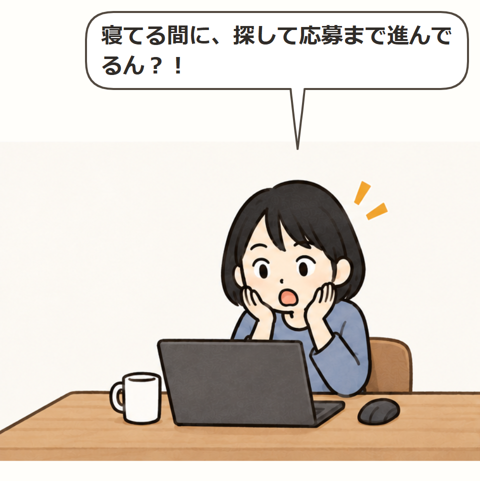 寝てる間に進んでる