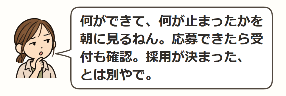 完了と保留を取り違えない