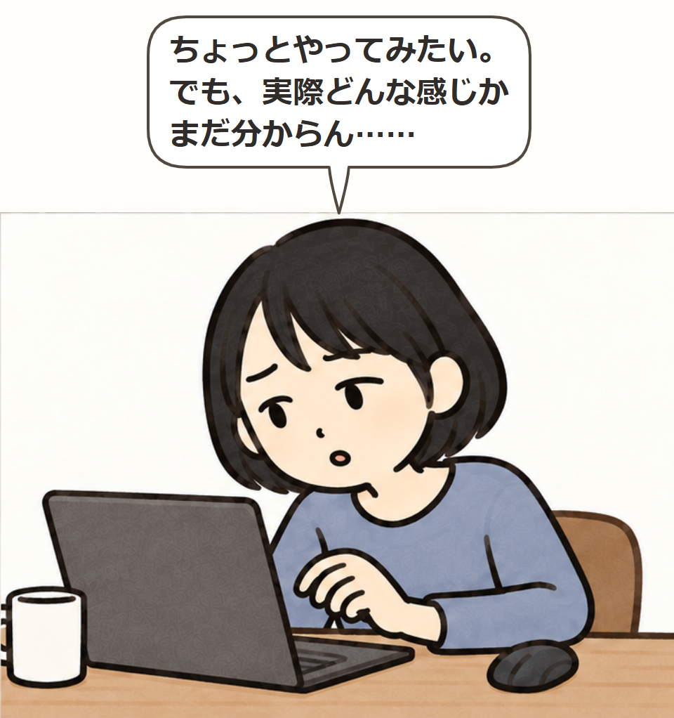まだ実感がわかない