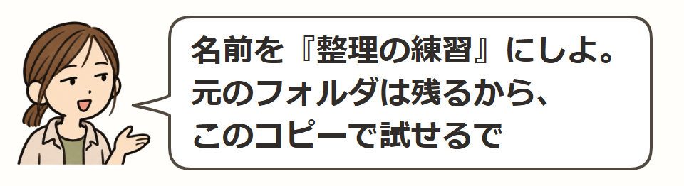 名前は整理の練習