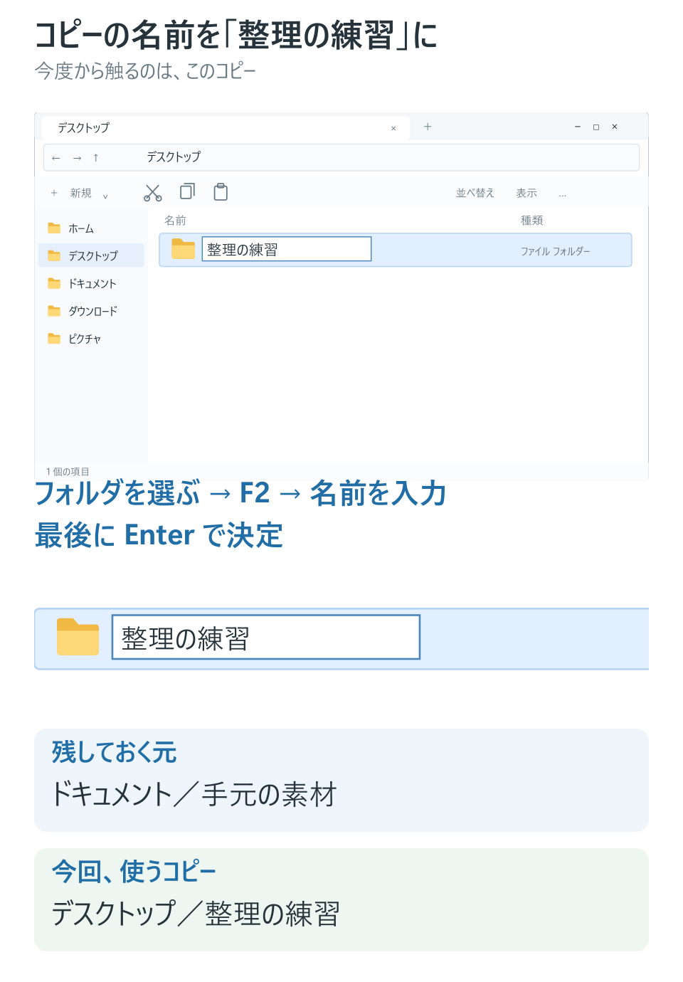 名前は整理の練習
