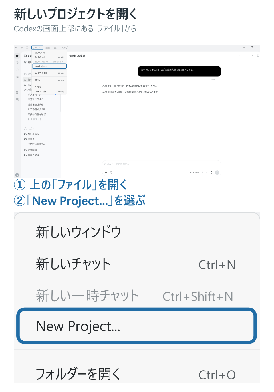 練習用プロジェクトを作る