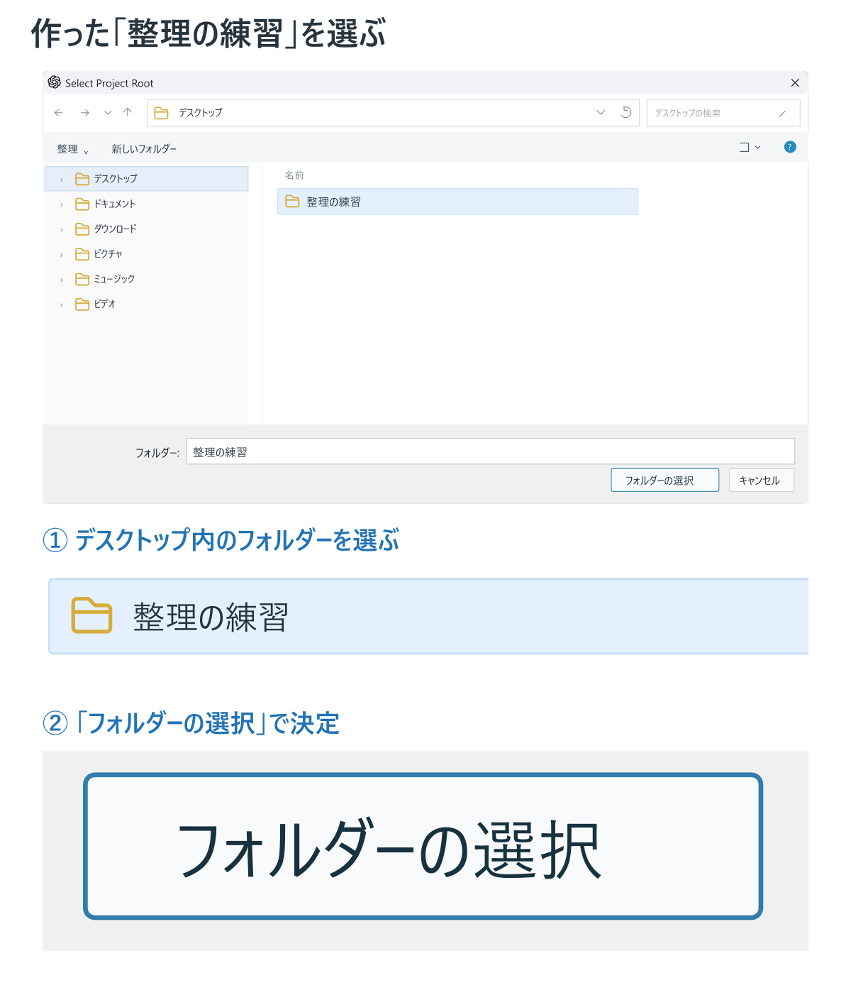 コピーしたフォルダを選ぶ