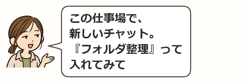 練習用のチャット