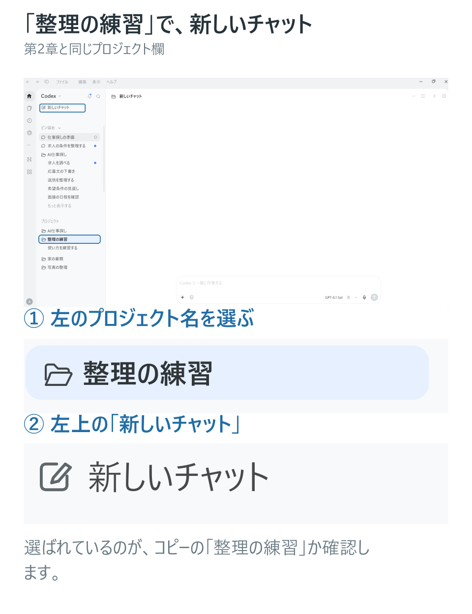 練習用のチャット