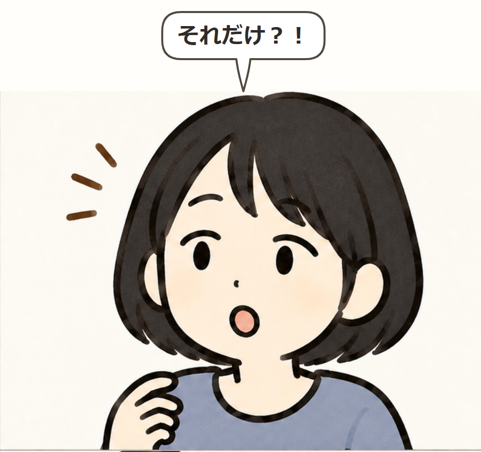 お願いはそれだけ