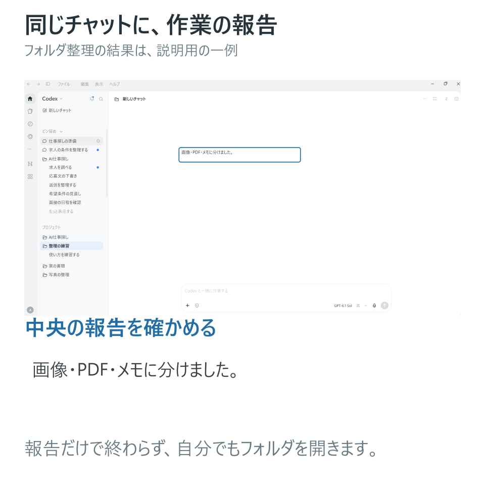 作業が終わったら