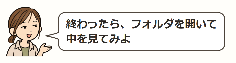 本人が前後を確かめる