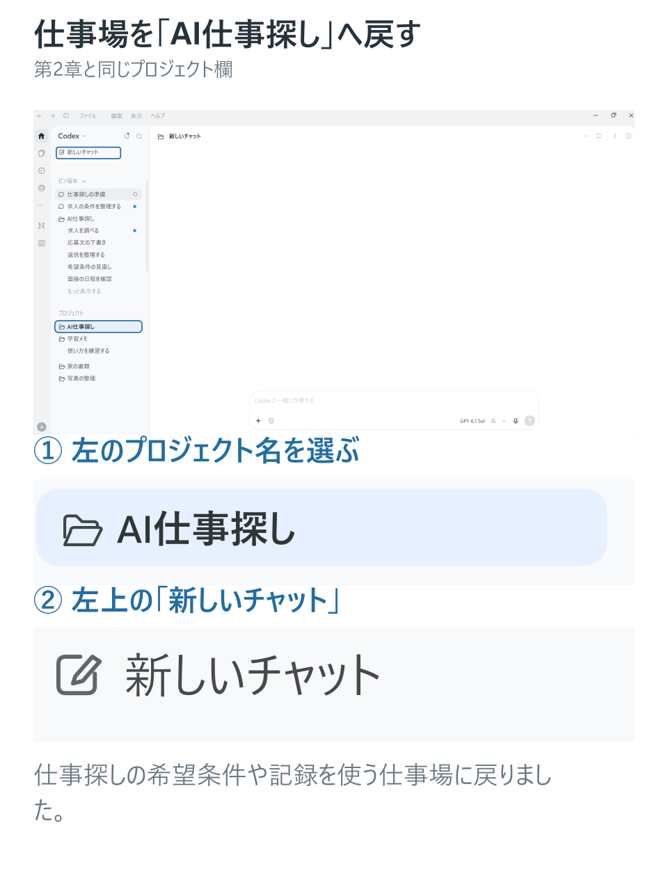 仕事探しの仕事場へ戻る