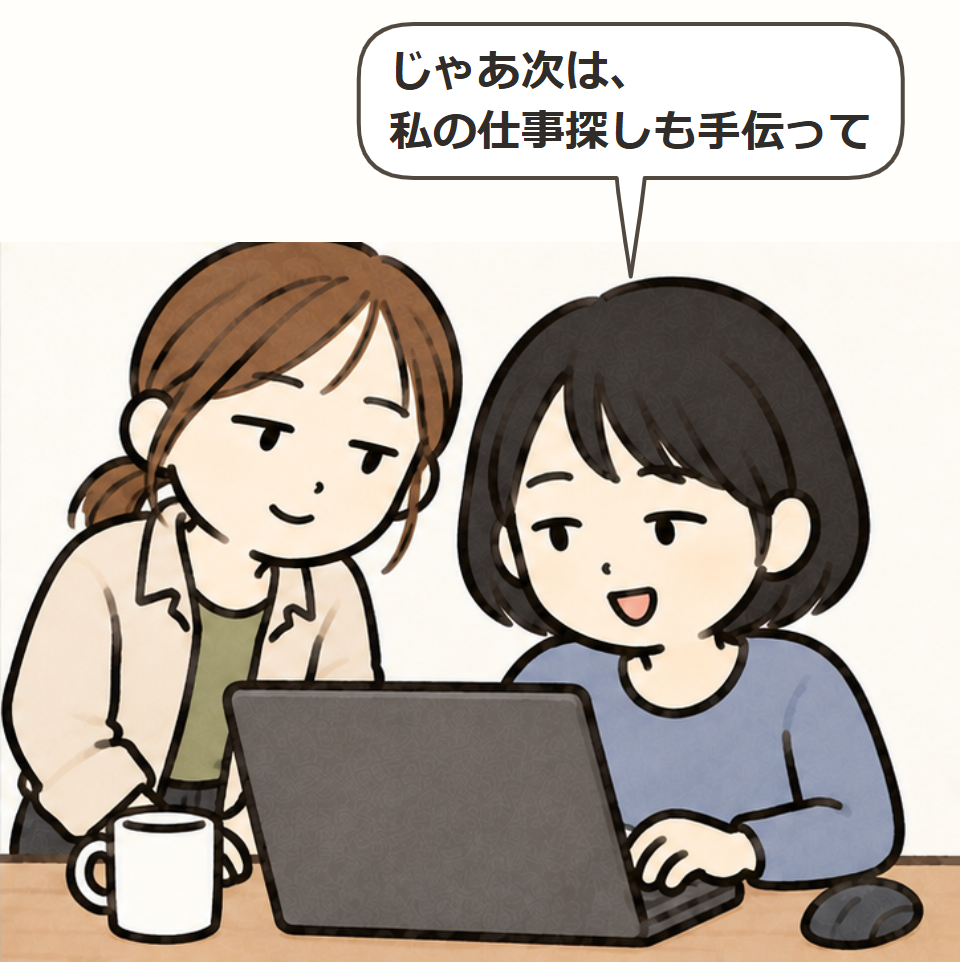 今度は自分から頼む