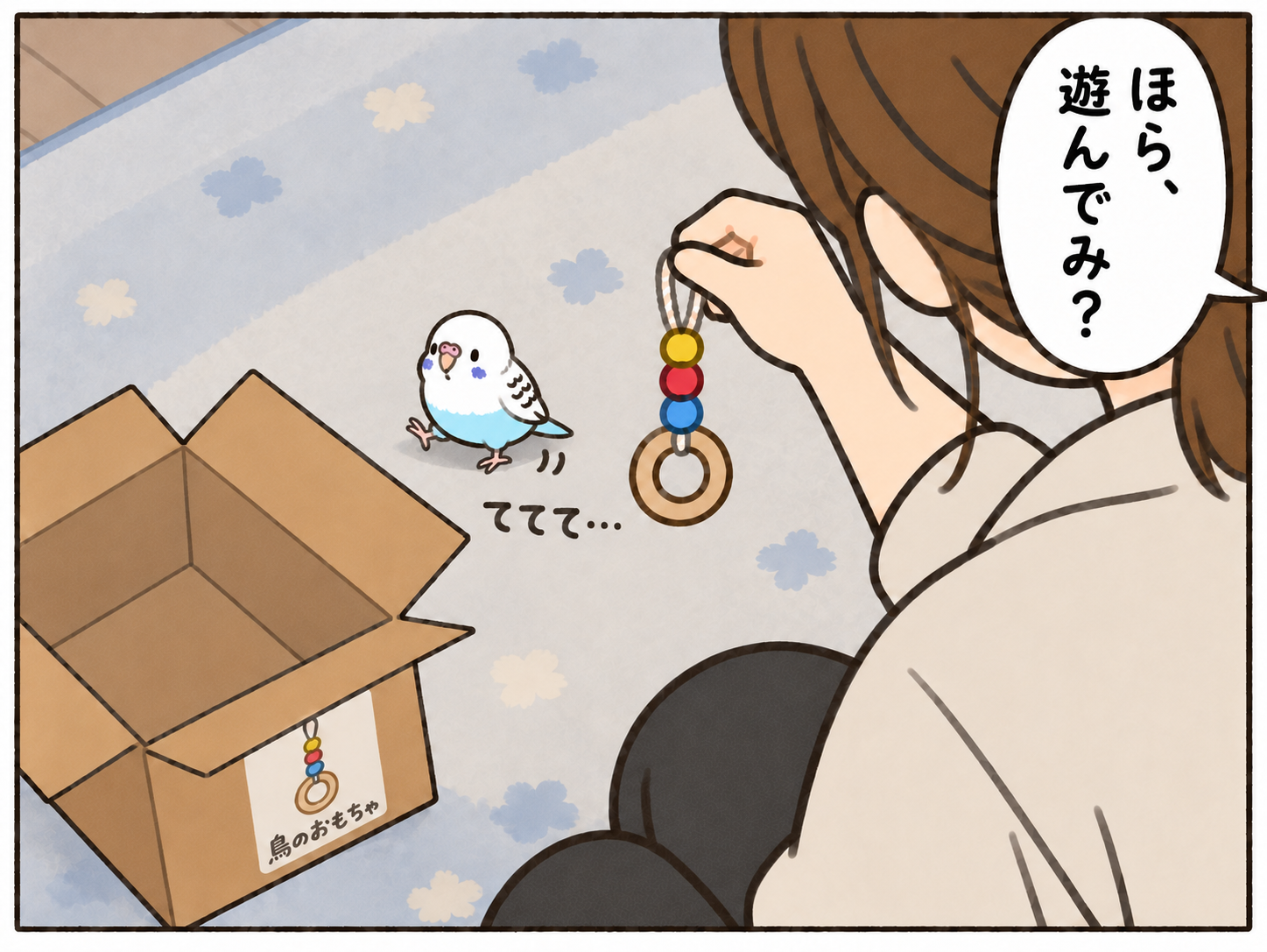 おもちゃより箱へ歩くぼんちゃん。母「ほら、遊んでみ？」