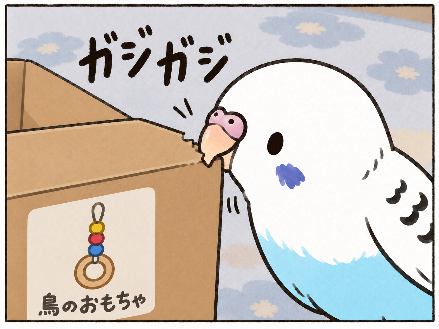 箱のふちをガジガジ噛むアップ
