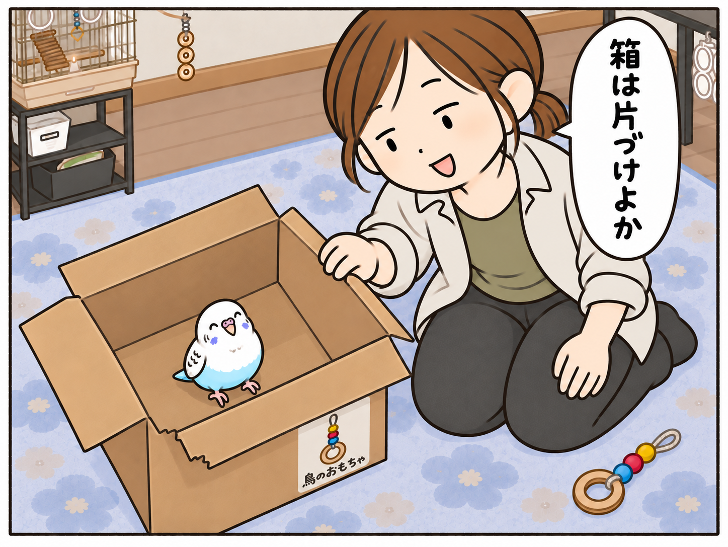 箱の内側と底が見える俯瞰。ぼんちゃんが全身で箱の中に収まりご満悦。母「箱は片づけよか」