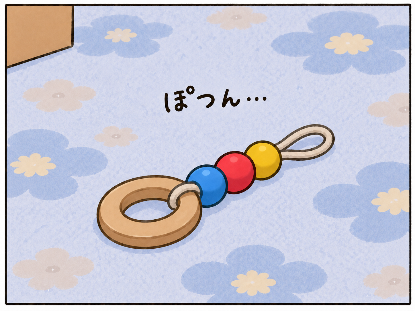 最後は床に放置された新しいおもちゃのアップ。ぽつん…。ここで終わる