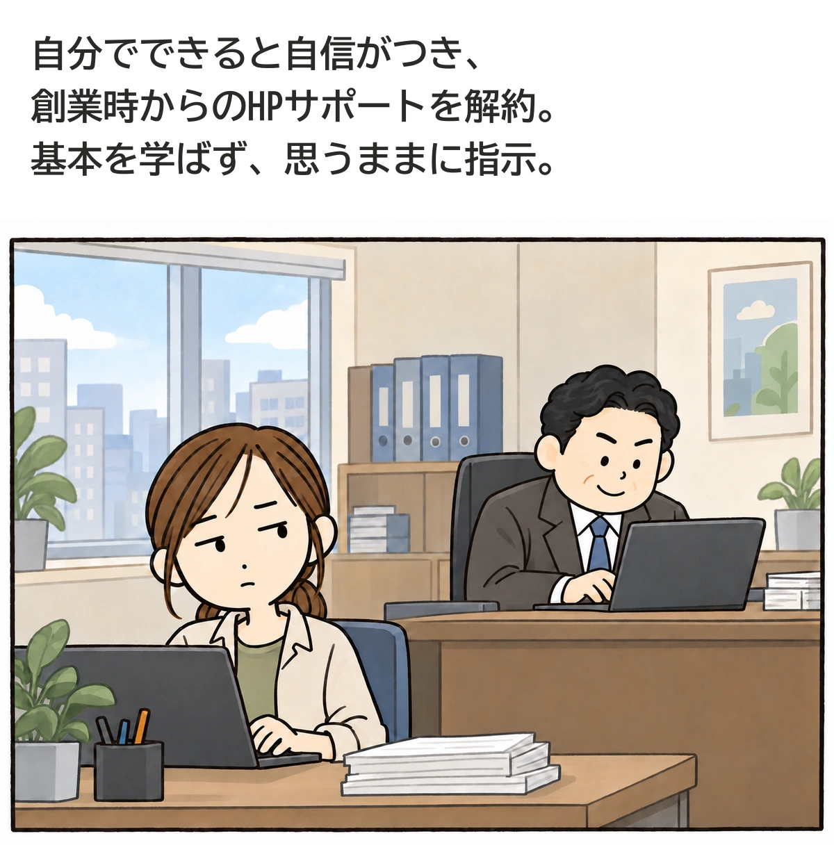 サポート契約を切って自分で改変する