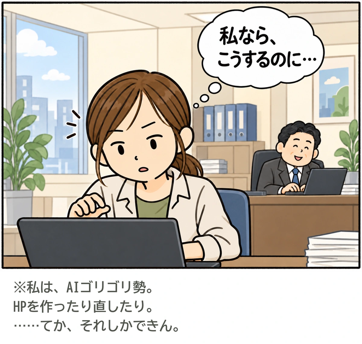 手を出したくなる