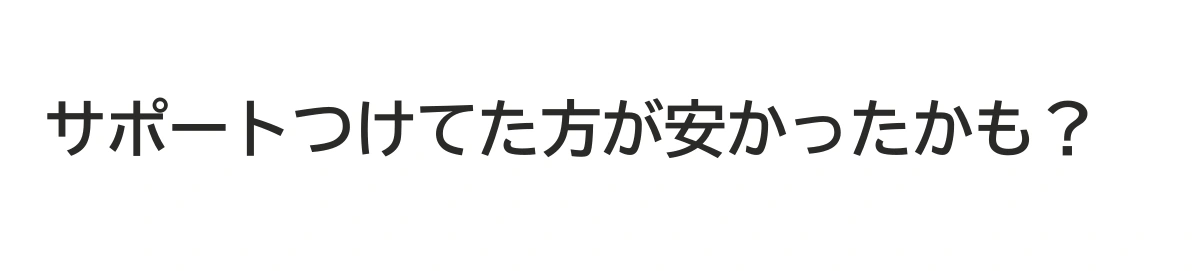 最後の一言