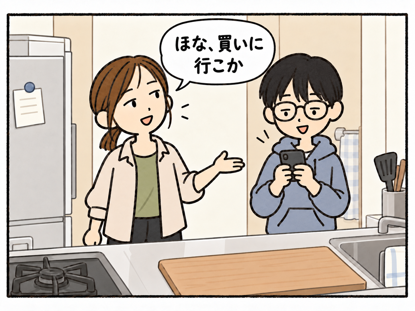 やる気のいっちを見た母が、買い物に行こうと声をかける。