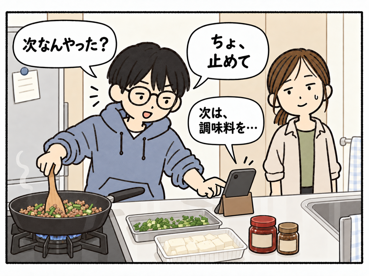 いっち側を向いたスマホから流れる調理動画を確かめながら、一生懸命に麻婆豆腐を作る。