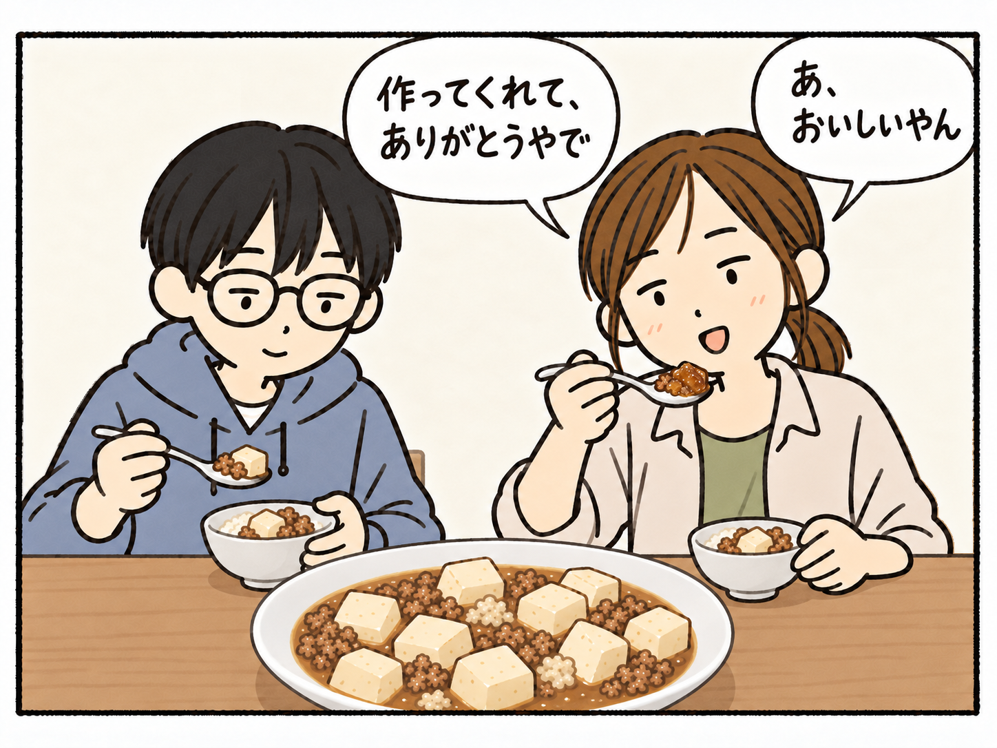 だまをすくったスプーンを口へ運んだ母がおいしいやんと笑い、いっちへありがとうと伝える。