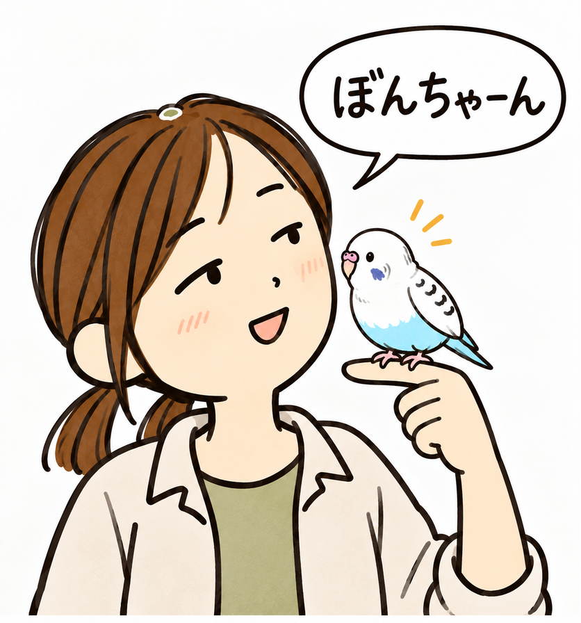 指に止まったぼんちゃんと顔を寄せて遊ぶ。